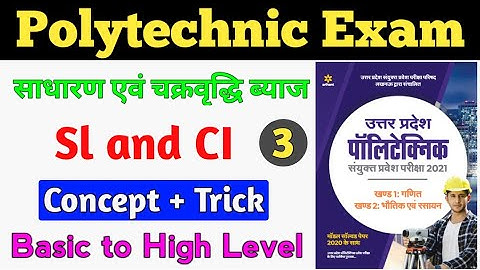 Polytechnic | Compound and Simple Interest | Polytechnic Entrance Exam | Polytechnic Exam |CI and SI