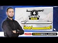 الحصة 6 سندات المساهمة قوة 