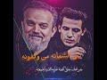 استوريات باسم الكربلائي ملا عباس عجيد العامري ودعتك الله استوريات باسم الكربلائي ملا عباس عجيد العامري ودعتك الله