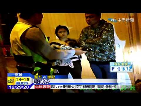 20141213中天新聞　這款父母！載2幼童　吸毒後飛車撞警