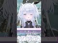 ウインクはじめました #Vtuber #Shorts