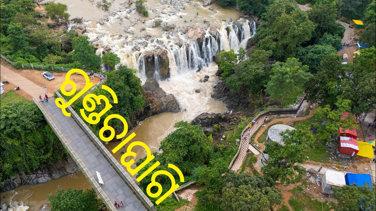 Gundichaghagi Waterfall In October 2025 | Keonjhar | Odia Travel Stories