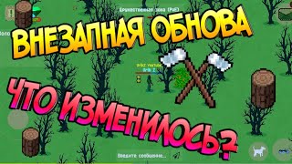 Мини Обновление V 3.21 - Что Добавили ?Что Изменилось? В Игре Zombix Online прохождение и обзор