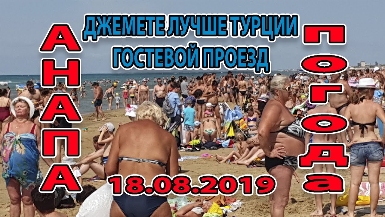 Витязево камеры реального времени