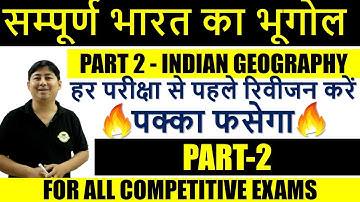 Indian Geography (सम्पूर्ण भारत का भूगोल) Master Video FOR UPSC,IAS/PCS, BPSC, UPPCS, SSC, BANK - 2