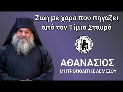 Βίντεο: Από πού πηγάζει η ντροπαλότητα;