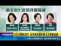 台灣人選舉動態