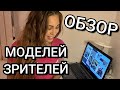 Обзор масштабных моделей зрителей. Сборные модели. Выставка моделей.