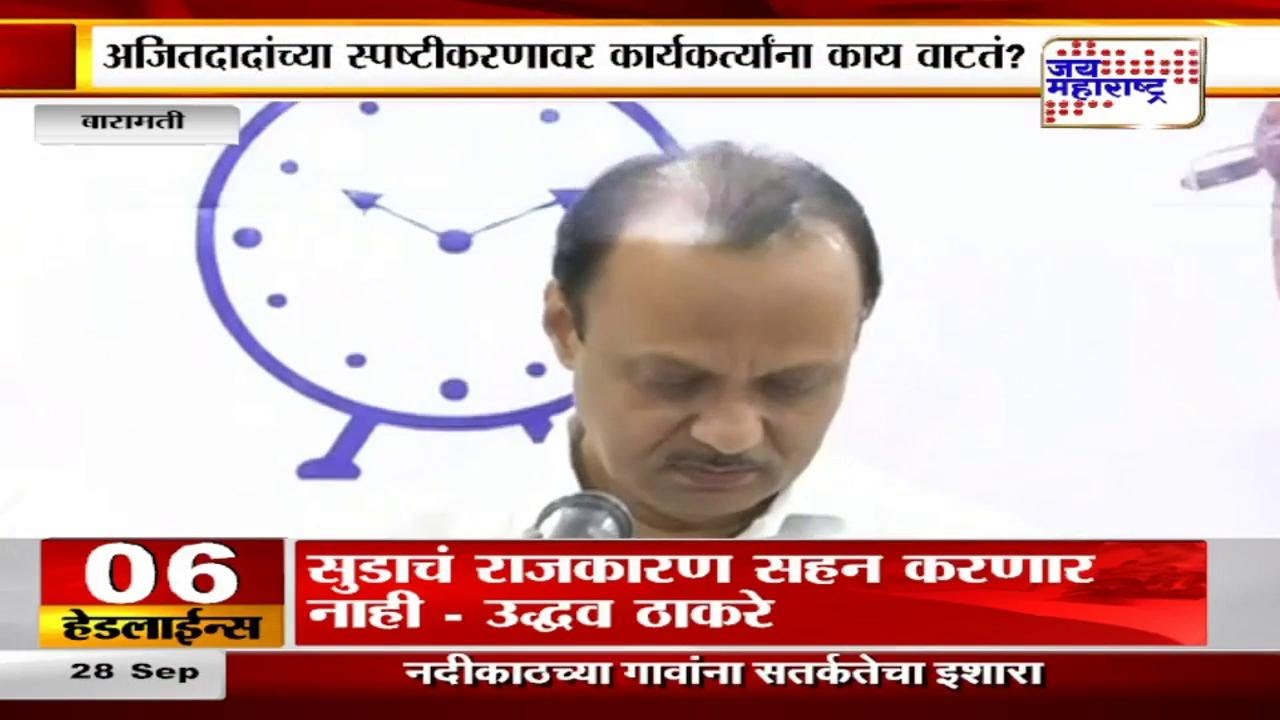 maharashtra news abp का रडले अजित पवार?