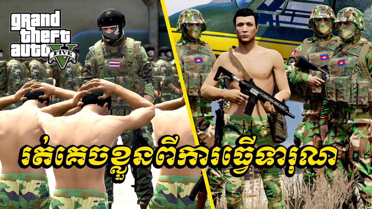 រត់គេចពីការធ្វើទារុណ | gta 5 mode 2025 | Ep38