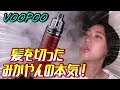 【電子タバコ】爆煙につき火災報知器に注意!VOOPOO (ブープー) DRAG X (ドラッグエックス) をご紹介!【VAPE】