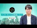 【サイバーエージェント】インターネット広告事業を徹底解剖！ー会社説明会広告事業編ー
