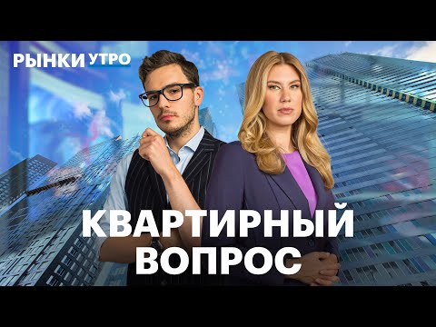 Когда покупать квартиру? Льготная ипотека, акции девелоперов. Блогеров накажут за рекламу инвестиций