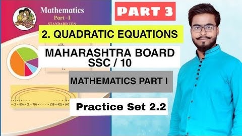 QUADRATIC EQUATION / PART 3 / ALGEBRA / CHAPTER 2/ MAHARASHTRA STATE BOARD /
