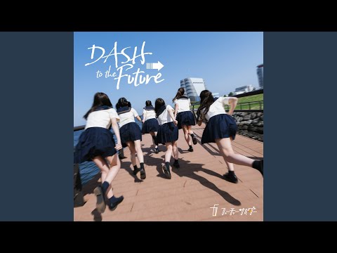 ダダダダッシュ！ - YouTube