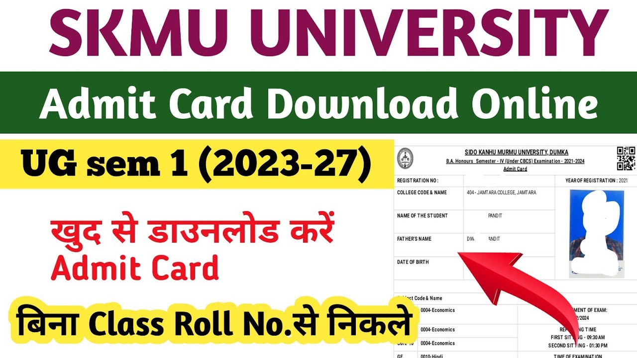 SKMU University Admit Card Download | Admit Card Download | बिना रोल ...