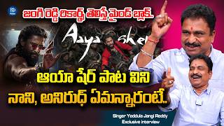 Aaya Sher Song Singer Yeddula Jangi Reddy Interview | Anirudh | Nani | iDream Vision