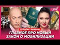 Гордон. Страшный скандал с Гринкевичами, тайные переговоры с США по мирному плану, смерть Билоножко