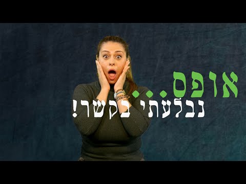 וִידֵאוֹ: איך לא לאבד את העסק שלך