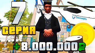 ПУТЬ ЮТУБЕРА в GTA SA! 7 серия (RODINA RP)