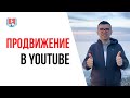 Как продвигать онлайн-курс на YouTube | Как продавать онлайн-курс в интернете