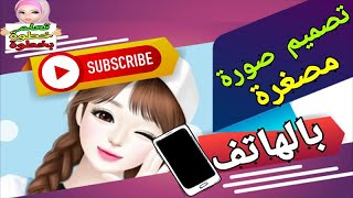 صورة مصغرة احترافية للفيديو على اليوتيوب باستخدام هاتفك فقط |شرح برنامج Thumbnail Maker لا تفوتك 