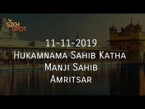 11-11-2019 Hukamnama Sahib Katha Manji Sahib Amritsar ਦਰਬਾਰ ਸਾਹਿਬ - Darbar Sahib (Harmander Sahib)