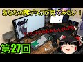 新！あなたのPCデスクが見てみたい！[第27回]　ディスプレイの好みも人それぞれ！