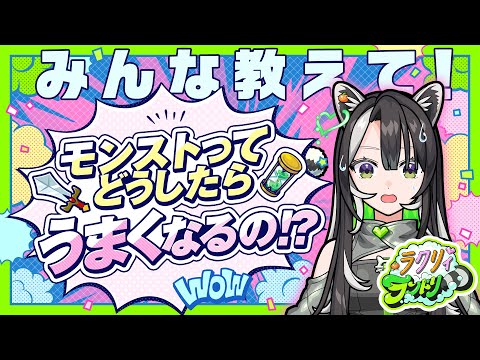【モンスト】ラクリィがプレイバックガチャ & 絶級トーナメントに挑戦！どうすれば脱脳筋プレイできるの！？
