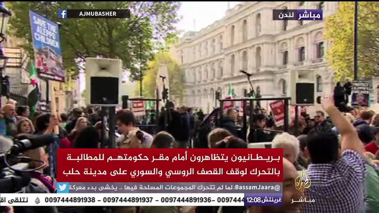 بريطانيون يتظاهرون أمام مقر حكومتهم للمطالبة بالتحرك لوقف القصف الروسي والسوري على حلب