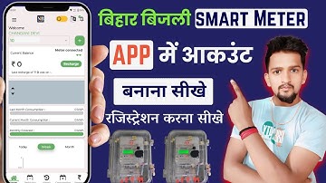 Bihar Smart Meter App Registration Kaise Kare | Bihar Bijli Smart Meter App Me Account Kaise Banaye