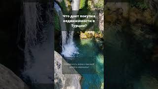Недвижимость в Турции, Алания, Мерсин, Средиземноморье