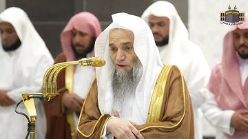 أجمل تلاوة | لفضيلة الشيخ د. أ. فيصل غزاوي | صلاة المغرب من المسجد الحرام ١١ ربيع الآخر ١٤٤٦هـ