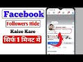 Facebook me Followers Hide kaise kare| Facebook par Hide karna Sikhe | Facebook Followers Hide