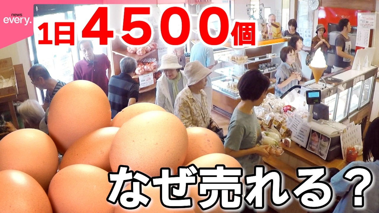 割って納得】濃厚卵かけごはんが大人気 1日4500個売れる養鶏農家の
