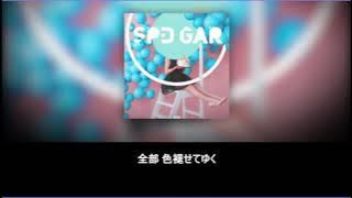 PSYQUI - Are You Kidding Me? (ft. Mami) ー英語でローマ字で歌詞