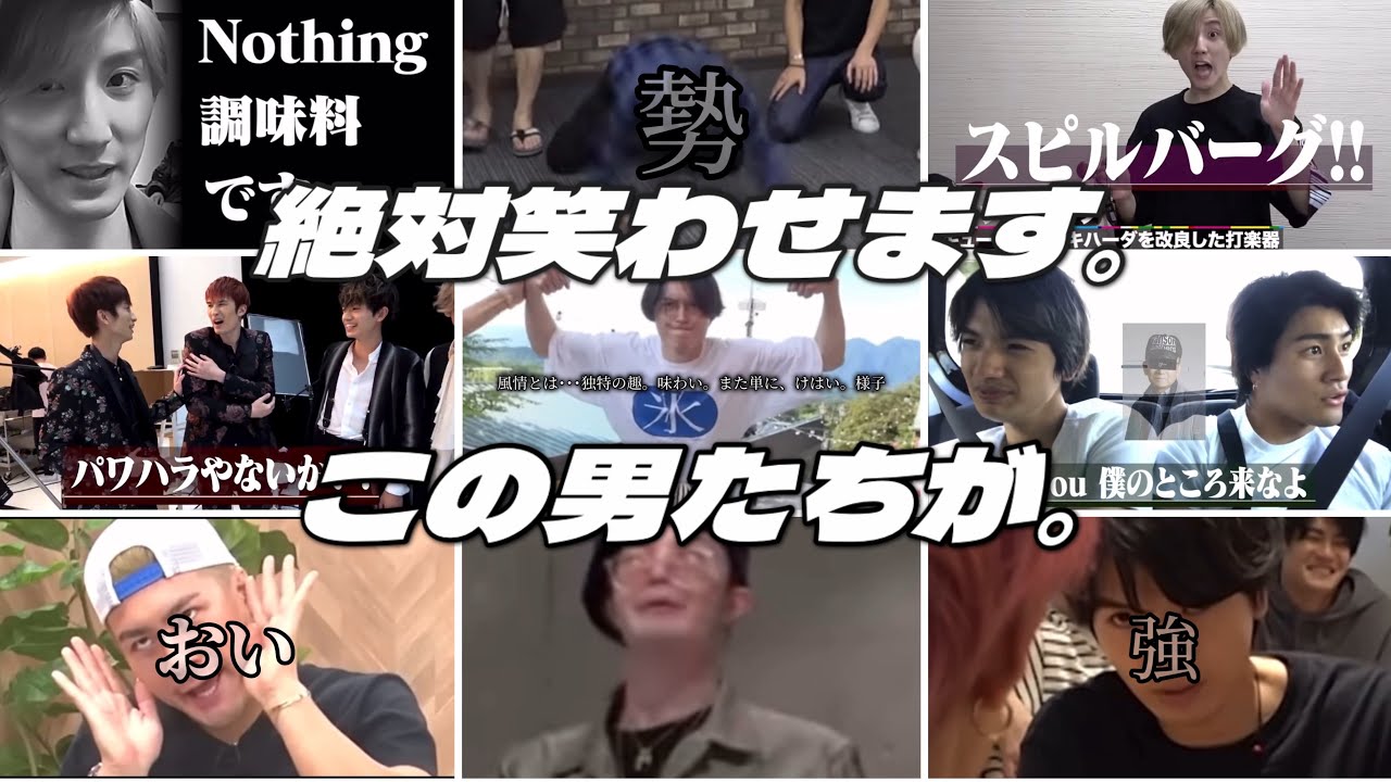 この男たちが笑わせてくれます。【4】