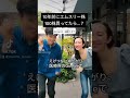 【女医さんとコラボ】エムスリー株で大儲け #shorts