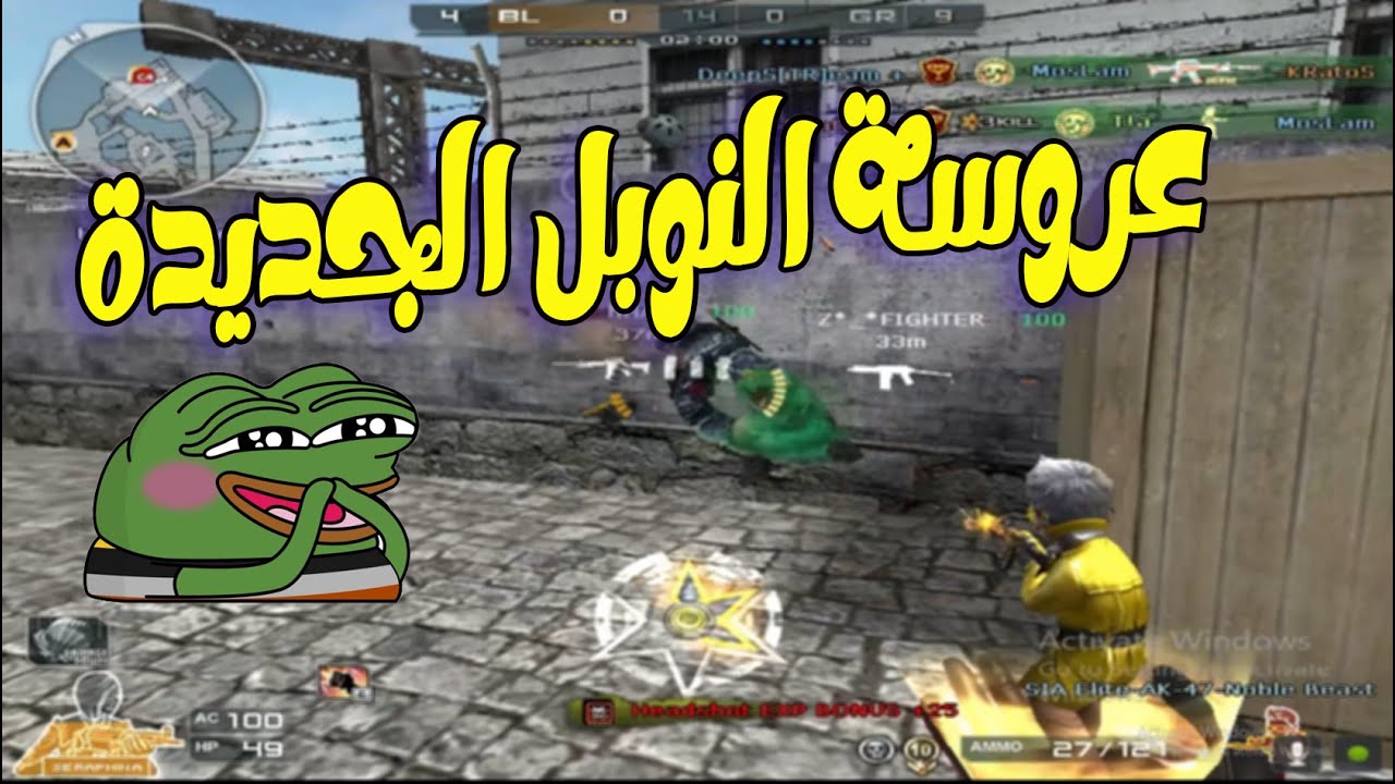 كسبت سلاح العروسة النوبل الجديدة  Ak Noble - beast 😱 - كروس فاير