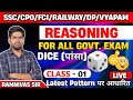 Reasoning Dice (पांसा) Class - 01 | SSC | CPO | FCI | RAILWAY |  VYAPAM By Ramnivas Sir