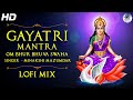 Powerful Gayatri Mantra 108 Times | Om Bhur Bhuva Swaha Lofi Mix | गायत्री मंत्र | ॐ भूर्भुवः स्वः