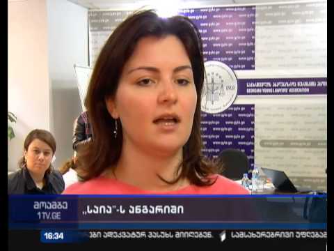 რა ხარვეზები დააფიქსირა საია-მ თვითმმართველობებში ჩატარებულ გამოცდებზე