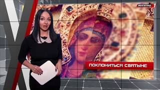 видео: Икона Божией Матери «Семистрельная» прибыла в Волгоград картинка: Икона Божией Матери «Семистрельная» прибыла в Волгоград
