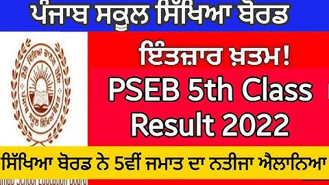 PSEB 5TH CLASS RESULT 2022 ,Today Morning Breaking News, ,Latest news, Punjabi News
