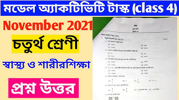 Model activity task class 4 sasto o sarir sikha | Class 4 sasto o sarir sikha november |