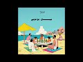 Mahib Sleat X Kingnubiii Mayal ميال Mahib Sleat X Kingnubiii Mayal ميال