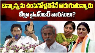 CM YS Jagan Fires On YS Sharmila & Sunitha at Pulivendula Meeting | Samayam Telugu