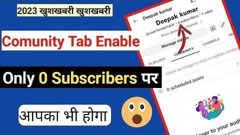 0 subscriber community tab।।Youtube community tab kaise enable kare