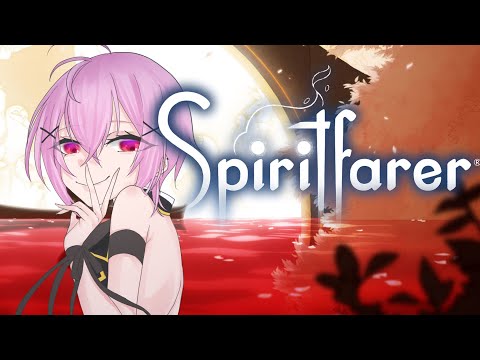 【#spiritfarer 】なにをしていたんだっけ【Vtuber/灰宮なゆた】