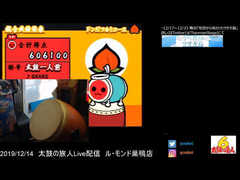 太鼓の達人6 - SHAKE 【全良 & 60.61万（全一） 手元】 - YouTube